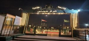 جامعة القاهرة تواصل تطوير المركز الاجتماعي وتعزيز خدماته لمنسوبيها
