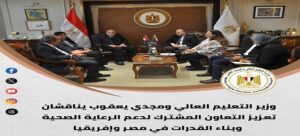 وزارة التعليم العالي .. أسبوع حافل بالأنشطة والإنجازات.. أنشطة مكثفة وقرارات تدعم تطوير التعليم الجامعي وتعزز البحث العلمي