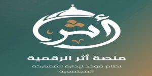 جامعة القاهرة تُطلق منصة «أثر» .. وتدعو طلابها لصناعة بصمتهم الحقيقية داخل المجتمع الجامعي وخارجه