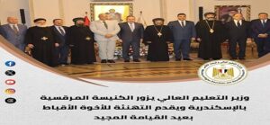 وزارة التعليم العالي .. أنشطة مكثفة وقرارات تدعم تطوير التعليم الجامعي وتعزز البحث العلمي