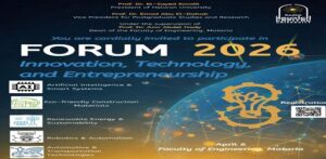 جامعة العاصمة تطلق أكبر منتدى للابتكار وريادة الأعمال 2026 بمشاركة 24 فريقًا