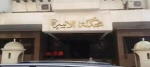 “هالة” تطلب خلع زوجها: “ظهر لي في القيد العائلي الزوجة الثانية”