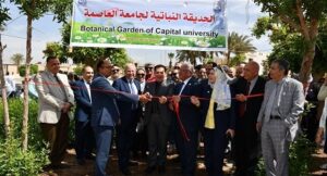 جامعة العاصمة تضع حجر أساس مشروع الحديقة النباتية لحفظ النباتات المصرية النادرة والمهددة بالانقراض