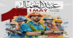 عميد كلية الطب دكتور “حسام صلاح” عمال مصر… سواعد تبني ومستقبل يُصان بالإخلاص