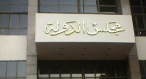 المحكمة الإدارية العليا،. لا يحق للمريض استرداد نفقات العلاج إذا خالف جهة التأمين الصحي