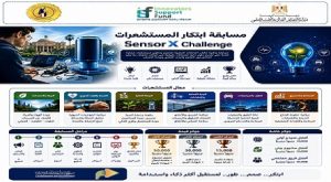 وزارة التعليم العالي.. «Sensor X Challenge» مسابقة لطلاب الجامعات المصرية لابتكار المستشعرات وتعزيز الابتكار وربط البحث العلمي بالتنمية المستدامة