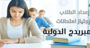 قررت هيئة كامبريدج الدولية .. إعادة امتحانات الدبلومة البريطانية .. وإعادة الرياضيات 8 يونيو بعد تسريبها