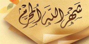 لماذا يبدأ العام الهجري بـ شهر المحرم؟.. تعرف على قصة اعتماد التقويم الهجري