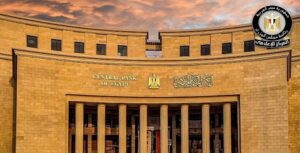 البنك المركزي المصري .. لا صحة لطباعة عملات ورقية جديدة فئة 25 و50 قرشا وجنيه