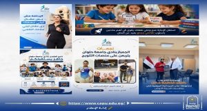 منصات التتويج تشهد تألق أبطال نادي جامعة حلوان في مختلف الألعاب