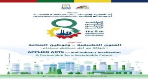 الفنون التطبيقية وتوطين الصناعة.. المؤتمر العلمي الدولي الثامن بجامعة العاصمة يناقش بناء شراكات مستدامة لدعم الاقتصاد الوطني
