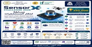برعاية لابتكار المستشعرات الذكية لطلاب الجامعات والمعاهد
