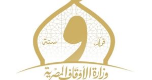 وزارة الأوقاف تبدأ استقبال طلبات إيفاد الأئمة والقراء لإحياء ليالي رمضان 1448هـ بالخارج
