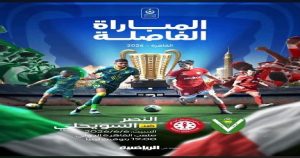 الحكم الدولي المصري محمود معروف .. يقود نهائي الدوري الليبي