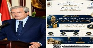جامعة القاهرة تطلق المؤشر العالمي للبحث والتطوير والابتكار من أجل التنمية في ملتقى علمي يجمع الخبراء وصناع القرار