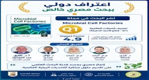 في إطار مبادرة إضاءات بحثية .. جامعة القاهرة تحقق إنجازًا علميًا جديدًا في مجال الاستدامة البيئية..