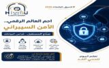 #تنسيق_الجامعات_2026 .. من مقاعد الدراسة إلى خط الدفاع الأول عن العالم الرقمي.. الأمن السيبراني بجامعة حلوان التكنولوجية بوابتك إلى مهنة المستقبل