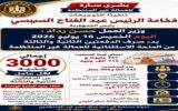 تنفيذًا لتوجيهات فخامة الرئيس السيسي.. وزير العمل.. الدولة تواصل تعزيز الحماية الاجتماعية للعمالة غير المنتظمة بصرف الدفعتين الثانية والثالثة من المنحة الاستثنائية