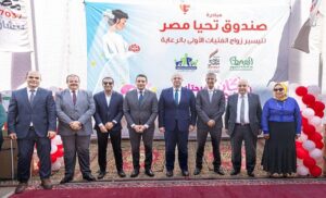 قافلة الحماية الاجتماعية من صندوق تحيا مصر تصل الفيوم لدعم 10 آلاف أسرة من الأولى بالرعاية