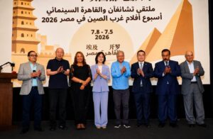 دعوة مصر للمشاركة في مهرجان طريق الحرير السينمائي الدولي بالصين وتعزيز التعاون بين البلدين