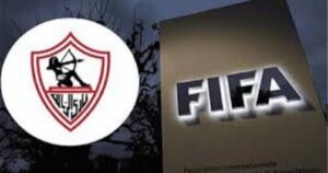 فيفا يرفع قضية سانت إتيان من ملف إيقاف قيد الزمالك بعد سداد المستحقات