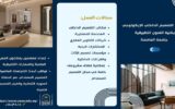 من الفكرة إلى الابتكار.. برنامج التصميم الداخلي الإيكولوجي بجامعة العاصمة يصنع رواد العمارة المستدامة المقالة: