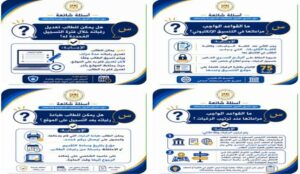 وزارة التعليم العالي تحذر طلاب الثانوية قبل التنسيق.. 75 رغبة وقواعد صارمة لترتيب الاختيارات على الموقع الإلكتروني