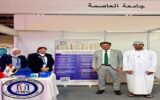 جامعة العاصمة وجامعة حلوان الأهلية تستعرضان برامجهما التعليمية في معرض EDUTEX Oman 2026 لتعزيز التعاون واستقطاب الطلاب الدوليين