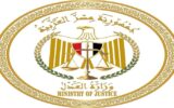 وزارة العدل تحسم الجدل: لا كشف للحسابات البنكية في قضايا النفقة إلا بحكم قضائي
