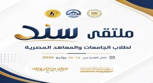 برعاية وزير التعليم العالي.. معهد إعداد القادة يطلق برنامج «سند» لبناء الشخصية الجامعية وإعداد قيادات طلابية واعية