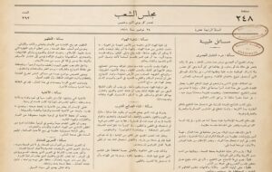 “يعسوب الطب”.. الريادة التنويرية لقصر العيني في تأسيس الصحافة الطبية العربية