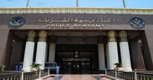 أكاديمية الشرطة تعلن شروط القبول للعام الدراسي الجديد.. الحد الأدنى 65% للثانوية العامة