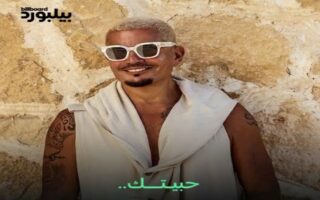 الهضبة يعود بقوة.. عمرو دياب يطرح ألبوم «حبيتِك» بـ12 أغنية ويواصل صدارة الأغنية العربية