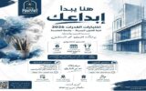«الفنون الجميلة – جامعة العاصمة» تفتح أبواب الإبداع.. انطلاق اختبارات القدرات 2026 للالتحاق ببرنامجي الفنون والعمارة