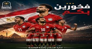 الدكتور السيد قنديل .. شكرًا لاعبي مصر… شرفتونا وكنتم خير سفراء للكرة المصرية