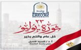 رئيس جامعة العاصمة يهنئ الرئيس السيسي والشعب المصري بذكرى ثورة 23 يوليو