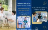 تنسيق الجامعات | غيّر مسارك المهني مع برنامج البكالوريوس المكثف في التمريض بجامعة العاصمة