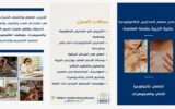 تنسيق الجامعات 2026 .. من شغف تصميم المجوهرات إلى مهنة المستقبل.. جامعة العاصمة تفتح الطريق لإعداد معلمي تكنولوجيا الحُلي