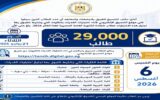 29 ألف طالب يحجزون اختبارات القدرات.. والتعليم العالي تدعو للإسراع قبل غلق باب التسجيل