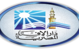 دار الإفتاء تواصل حملة «اعرف الصح».. توضيحات شرعية بشأن الهبة بين الأبناء والتهرب من دفع ثمن الطلبات وتزويج الابن قبل الحج