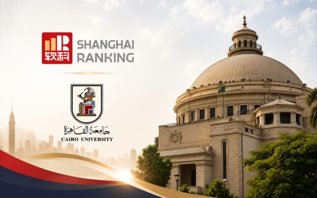 جامعة القاهرة الأولى مصريًا والثالثة أفريقيًا في تصنيف شنغهاي 2026 وتحافظ على مكانتها ضمن أفضل 500 جامعة عالميًا