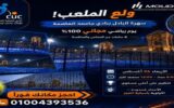 سهرة بادل مجانية في نادي جامعة العاصمة.. 4 ساعات من الحماس والمنافسة لعشاق الرياضة الأربعاء