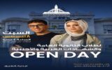 كلية التجارة بجامعة عين شمس تنظم “Open Day” لتعريف طلاب الثانوية ببرامجها وفرص العمل
