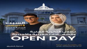 كلية التجارة بجامعة عين شمس تنظم “Open Day” لتعريف طلاب الثانوية ببرامجها وفرص العمل