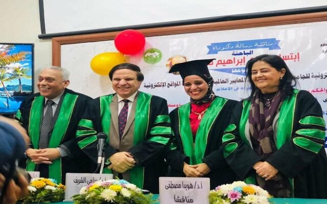 الدكتورة “ابتسام فوزي” تحصد الدكتوراه بمرتبة الشرف في تقييم المواقع الإلكترونية