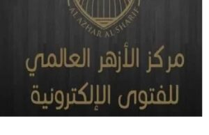 الأزهر للفتوى: الاحتفال بالمولد النبوي من مظاهر تعظيم النبي وإظهار المحبة والسرور