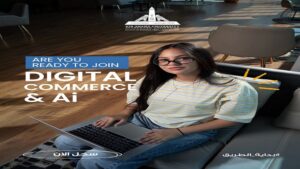 تجارة عين شمس تفتح أبواب المستقبل.. الذكاء الاصطناعي والتجارة الرقمية في برنامج واحد
