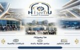 جامعة حلوان التكنولوجية الدولية تعلن شروط القبول وبرامج الدراسة للعام الجامعي الجديد
