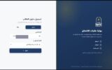 جامعة العاصمة تطلق بوابة إلكترونية متكاملة لطلبات الالتحاق.. خطوات التقديم من الميثاق حتى طباعة الاستمارة إلكترونيًا