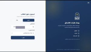 جامعة العاصمة تطلق بوابة إلكترونية متكاملة لطلبات الالتحاق.. خطوات التقديم من الميثاق حتى طباعة الاستمارة إلكترونيًا